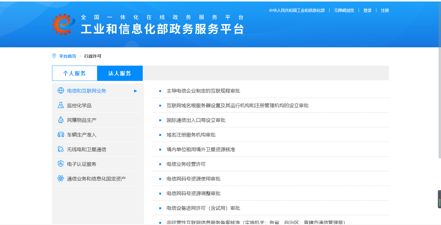 深圳ICP許可證（文網(wǎng)文）辦理條件與資料都有哪些