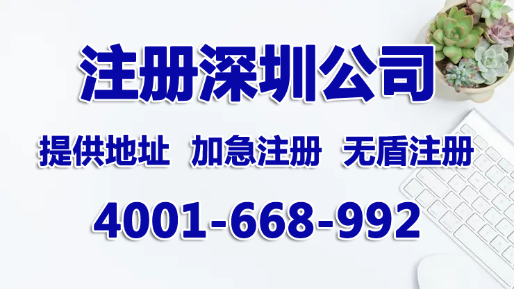 現(xiàn)在注冊(cè)深圳公司，要求法人要在深圳辦理銀行U盾或CA證書。不方便過來怎么辦？